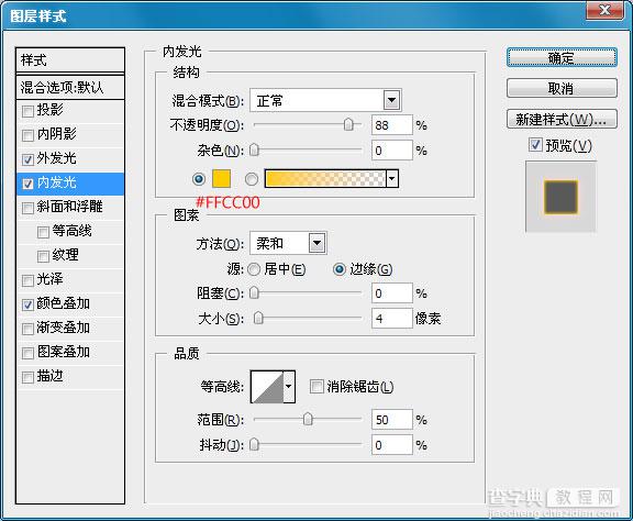 Photoshop(PS)设计制作抽象的火焰花实例教程6