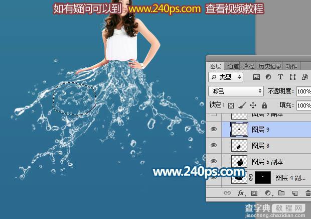 Photoshop快速制作剔透的水珠水裙21