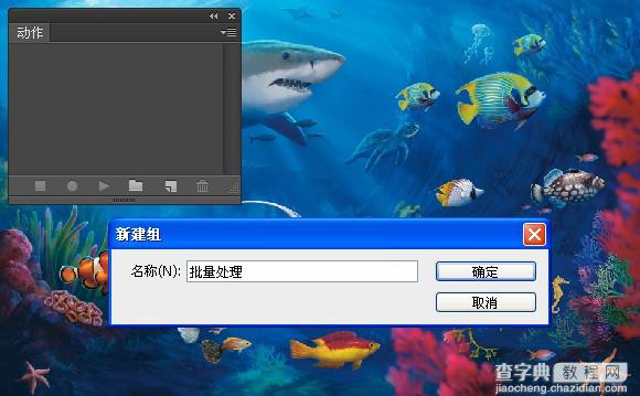 PhotoShop怎么批量处理图片 PS批量处理图片教程介绍2