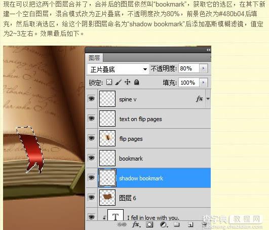 Photoshop将制作出一本非常逼真的棕色古书78