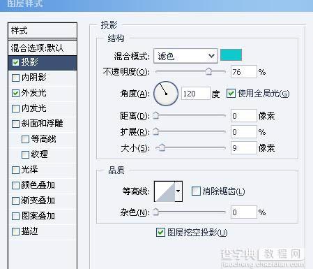 Photoshop 打造超酷的抽象风格光影海报效果12