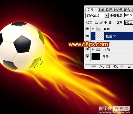 Photoshop为足球增加绚丽的动感火焰37