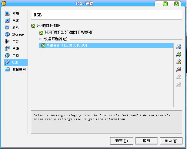 比较详细的利用虚拟机对SD卡FAT32+EXT4+Ext4分区图解教程17