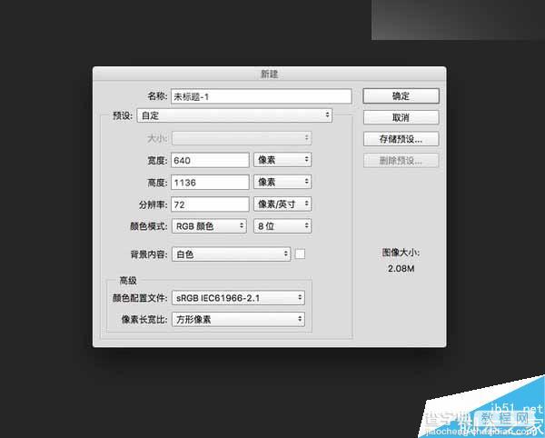 Photoshop设计悬浮起来的立体APP展示效果2