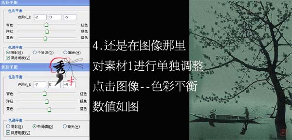 photoshop 利用素材图简单制作水墨画效果7