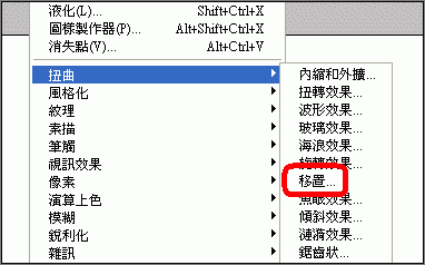 Photoshop置换滤镜做2008奥运旗15