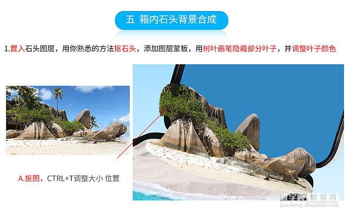 Photoshop制作非常酷行李箱里的岛屿旅游主题海报17