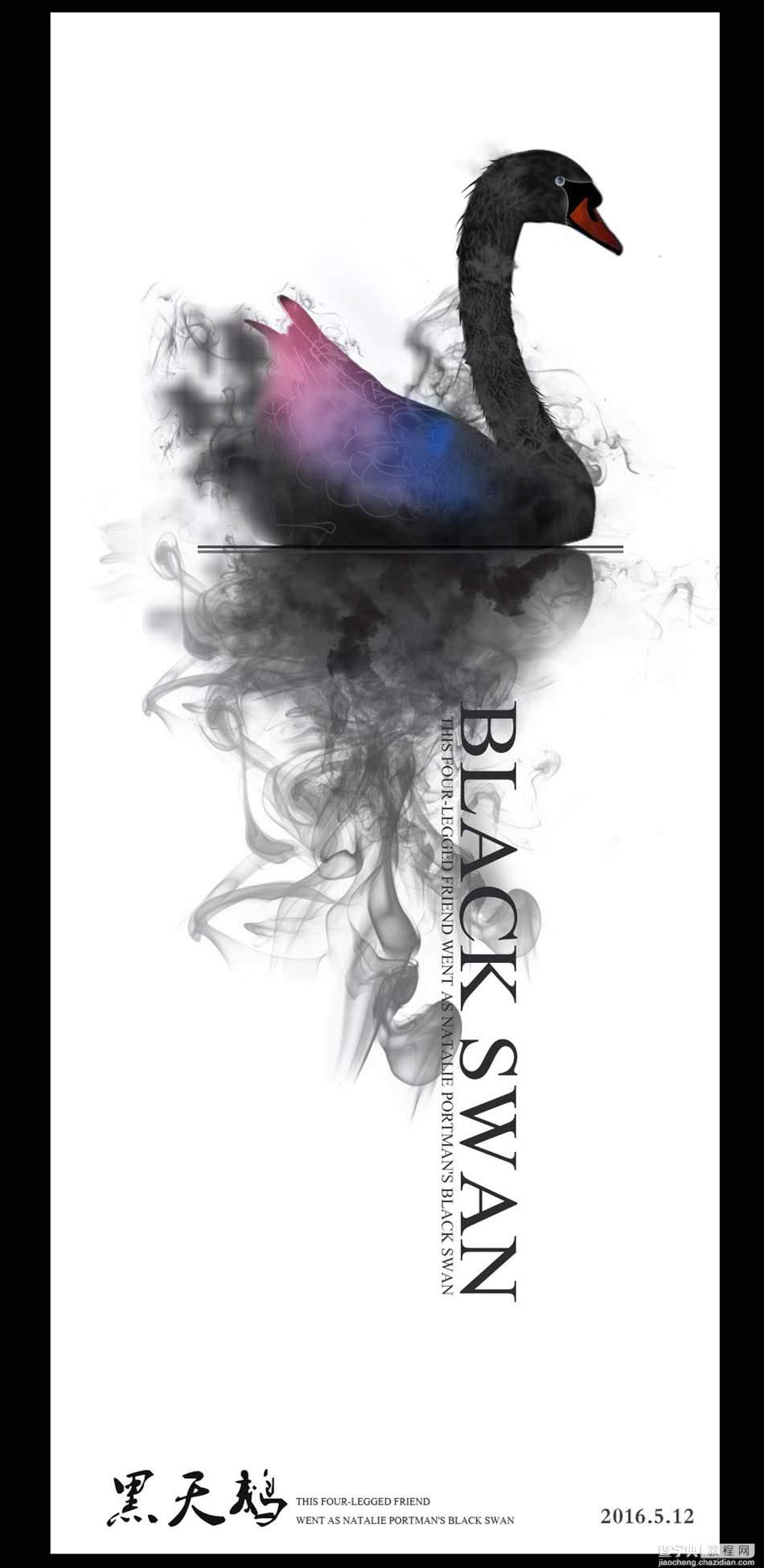 Photoshop设计烟雾缭绕的超酷黑天鹅海报2