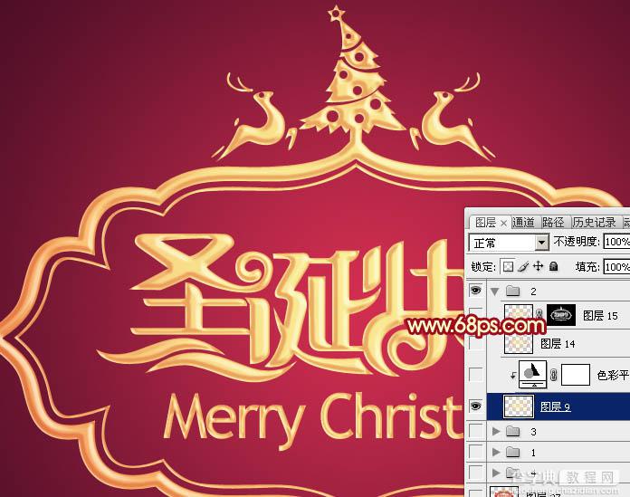 Photoshop设计制作华丽喜庆的金属浮雕圣诞祝福贺卡10