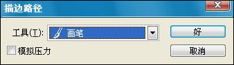 Photoshop 漂亮的烟花效果8