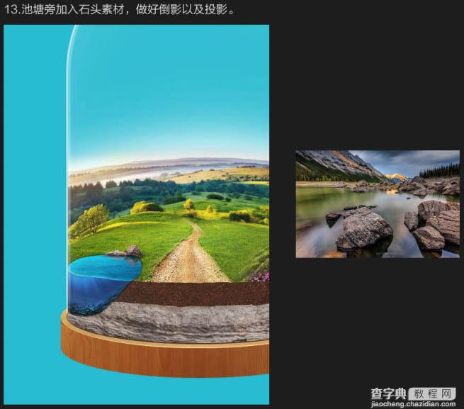 Photoshop制作浪漫的超现实玻璃罩情人节海报27