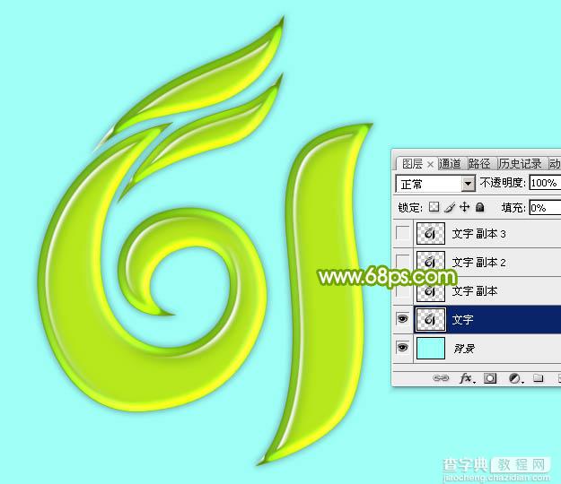 Photoshop制作光滑的六一绿色水晶字实例教程10