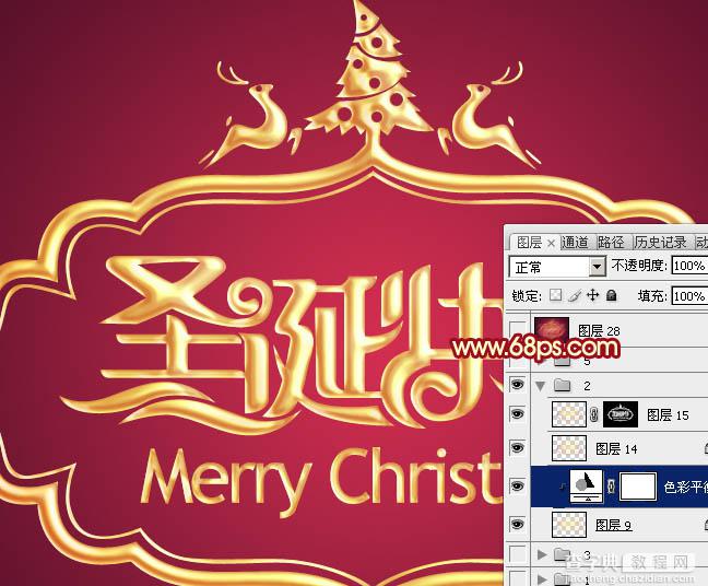 Photoshop设计制作华丽喜庆的金属浮雕圣诞祝福贺卡17