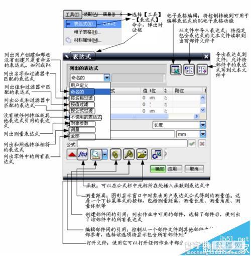 UG9.0怎么使用表达式/函数绘制图形?3