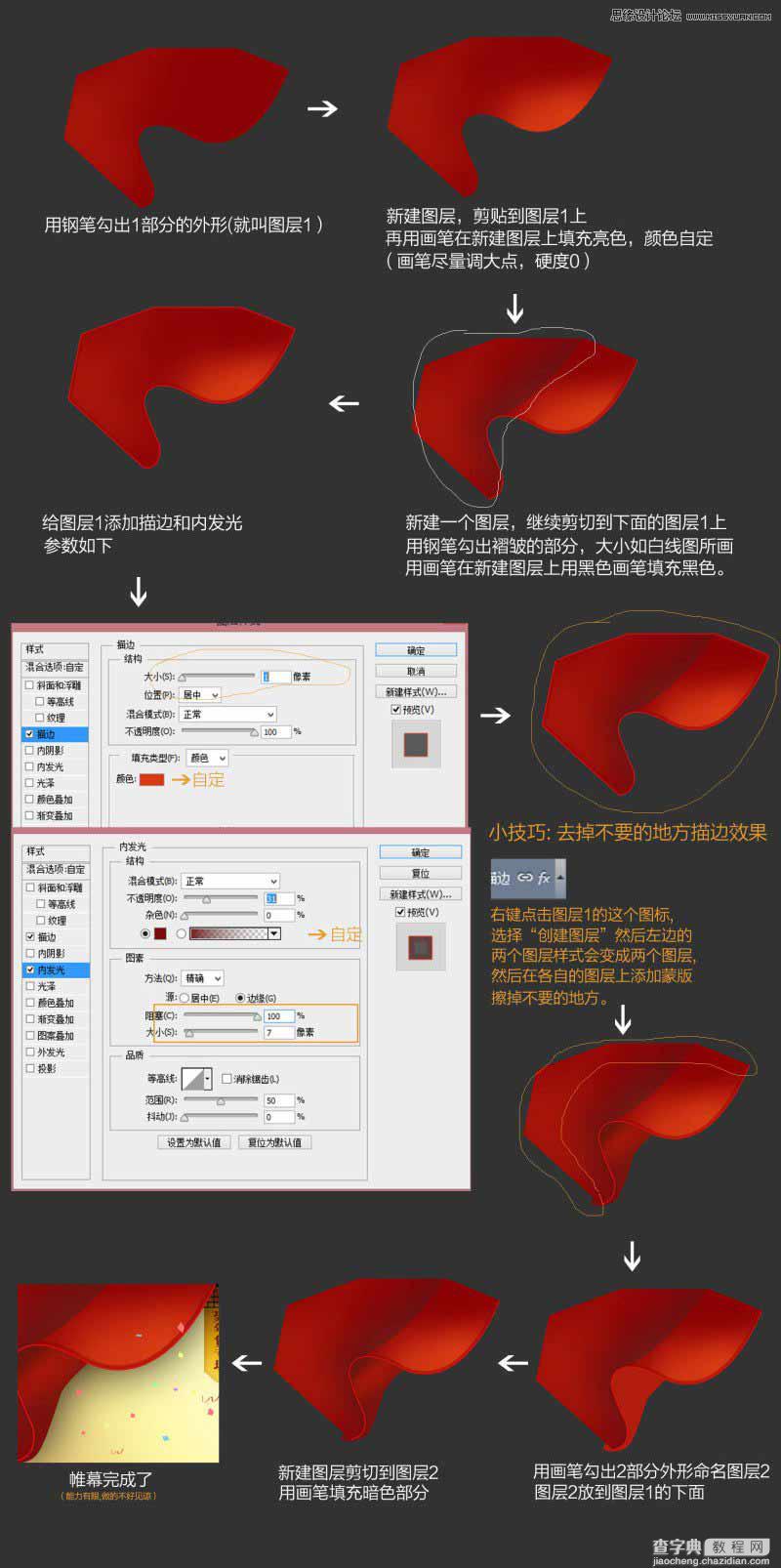 Photoshop设计时尚喜庆的淘宝年货全屏海报4