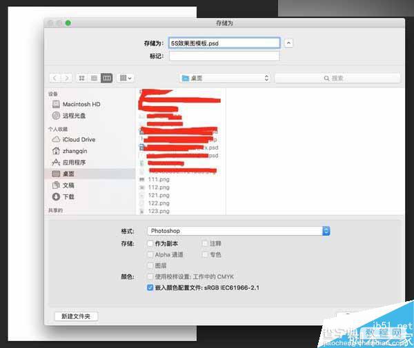 Photoshop设计悬浮起来的立体APP展示效果3