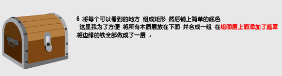 Photoshop设计制作一个逼真的古典小木箱7