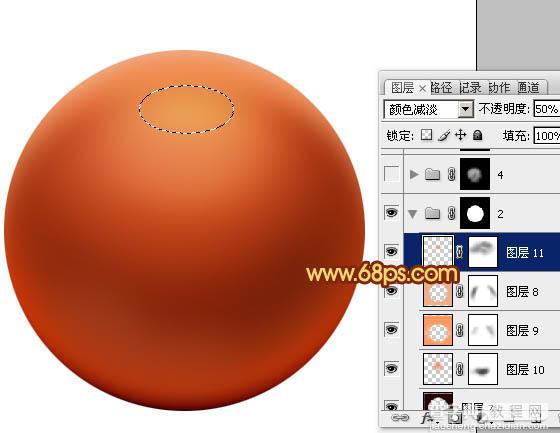 Photoshop设计制作出细腻逼真的红色篮球15