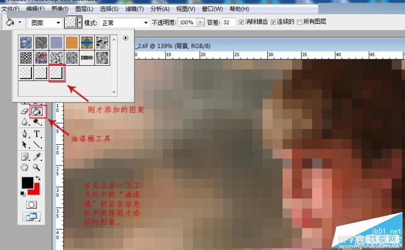 Photoshop制作超酷的3Dmax中马赛克材质效果17