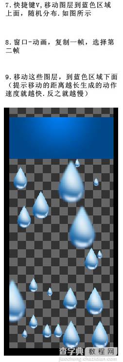 Photoshop设计制作出可爱的浅蓝色雨滴下落GIF动画效果7