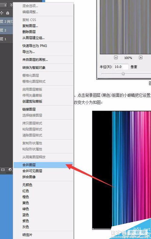 PS滤镜简单制作炫酷的线条效果20