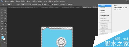 Photoshop制作精致的白色透明的ico图标29