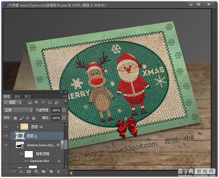 Photoshop打造出逼真的古典针织风格圣诞贺卡31