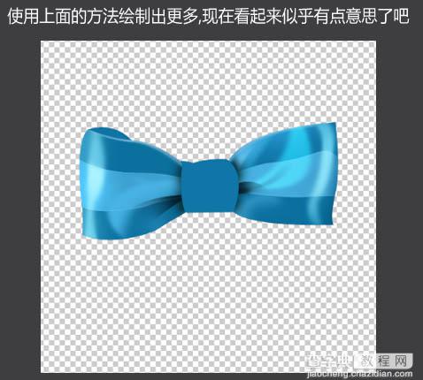 Photoshop设计制作出一个逼真漂亮的浅蓝色蝴蝶结6