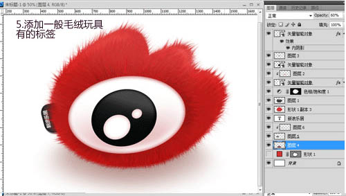 Photoshop制作毛绒绒的红色玩具眼睛8