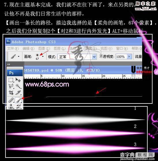 Photoshop 一张超简洁的光影壁纸9