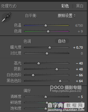 PS调出阴雨天气日系小清新调色教程5