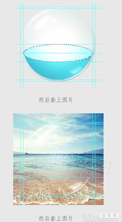 Photoshop设计制作一个热带海洋风格水泡图标18