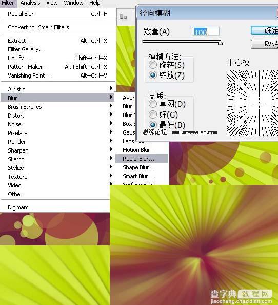 Photoshop 漂亮的饮料形象主页8