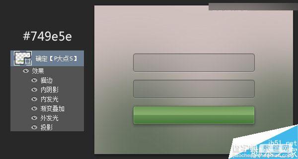 Photoshop绘制非常精致的半透明的Web登录界面效果图11