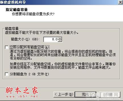VMware虚拟机winXP系统安装图文教程6