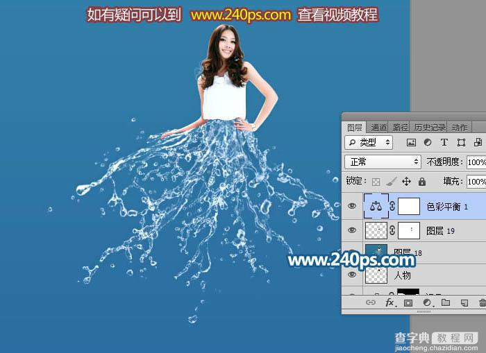 Photoshop快速制作剔透的水珠水裙29