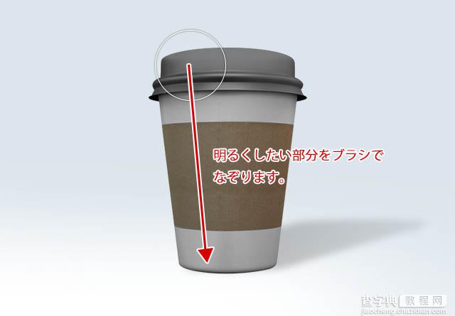 Photoshop为抠出的咖啡纸杯增加逼真投影11