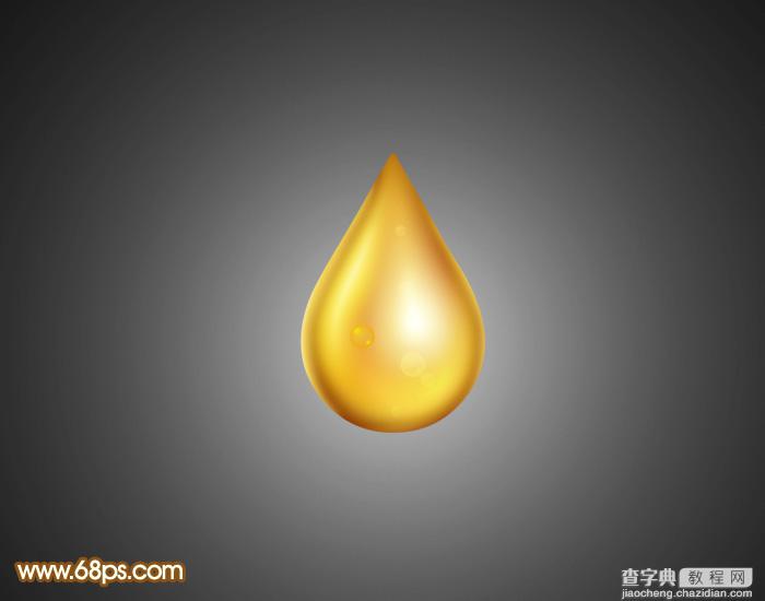 Photoshop设计制作出一滴漂亮的金色水滴1