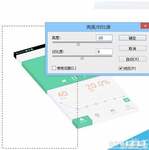 Photoshop设计悬浮起来的立体APP展示效果19