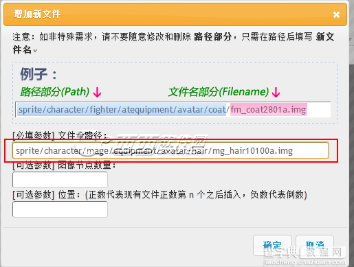 dnfEX怎么添加一个img文件到npk文件里5