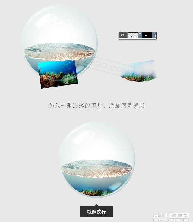 Photoshop设计制作一个热带海洋风格水泡图标23