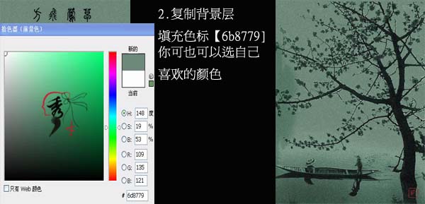 photoshop 利用素材图简单制作水墨画效果4