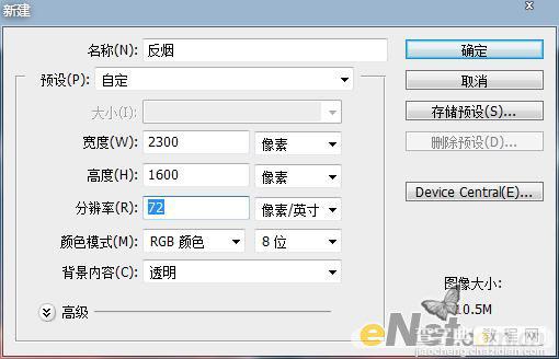 Photoshop将美女人体图片打造出禁烟公益广告海报效果2