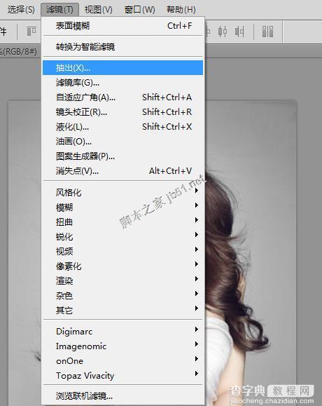 PhotoShop CS6 使用抽出滤镜为范爷照片换背景的教程8