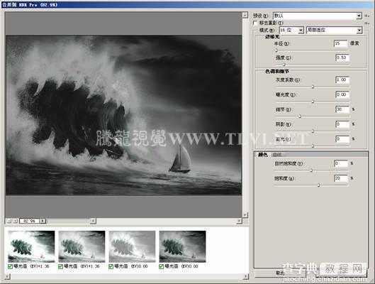 Photoshop CS5下合并到HDR Pro命令8