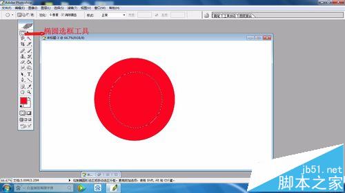 ps怎么使用椭圆选框工具快速画圆环?4