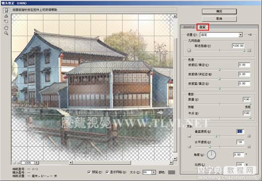 Photoshop CS5 镜头校正方法9