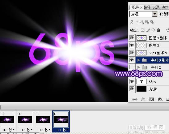 Photoshop制作出绚丽的光束文字GIF动画26