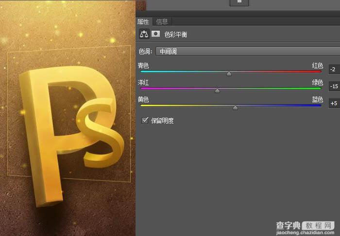 Photoshop制作大气的PS立体字海报29