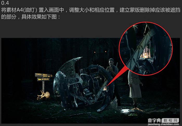 Photoshop合成制作经典恐龙科幻片电影海报25